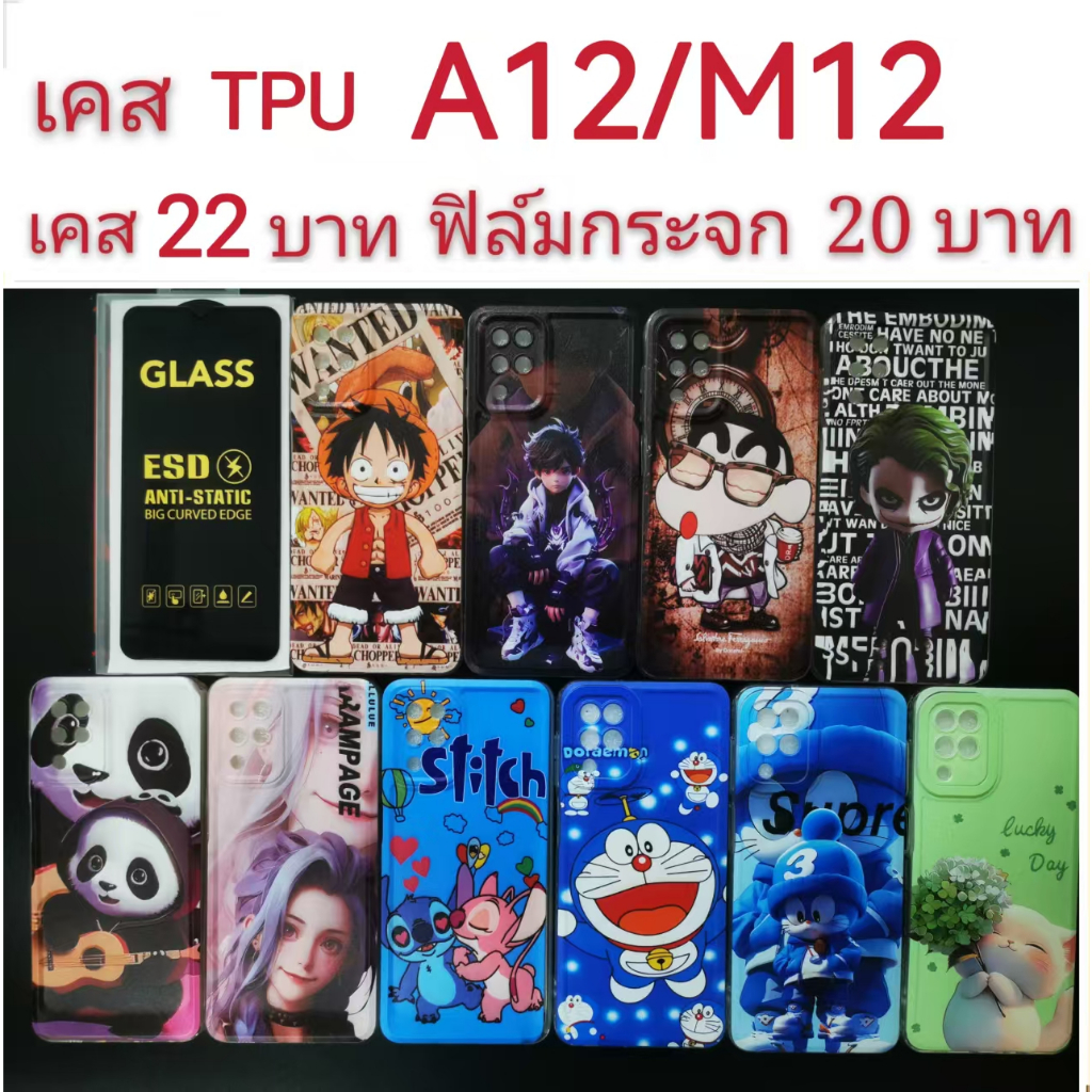 เคส TPU สำหรับ SAMSUNG A12/M12 เคส ลายการ์ตูน เคสโทรศัพท์มือถือ samsung A12