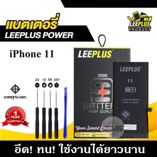 แบตเตอรี่สำหรับiPhone 11 11Pro / 11Pro Max LEEPLUS แบตคุณภาพสูง มีมอก รับประกัน1ปี แถมไขควง