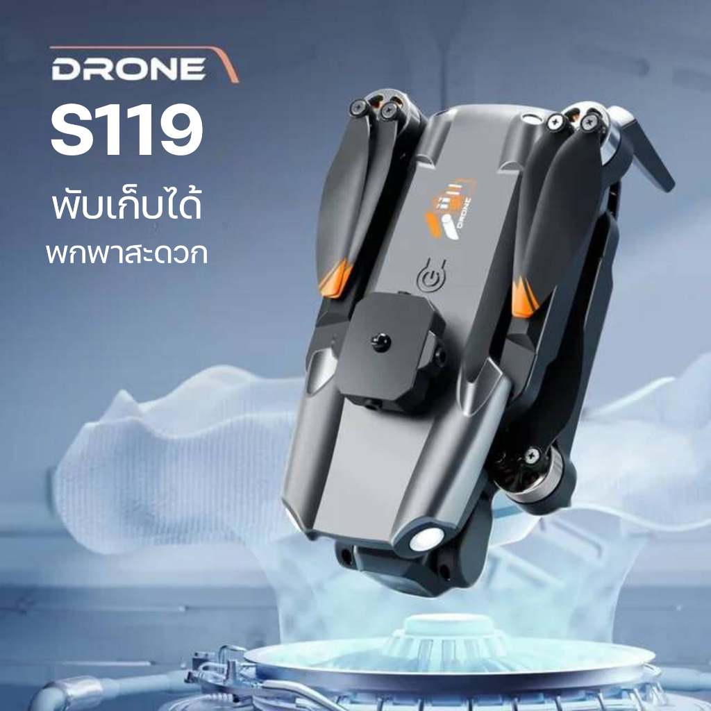รุ่นใหม่อัพสเปคยกลำ DRONE S119