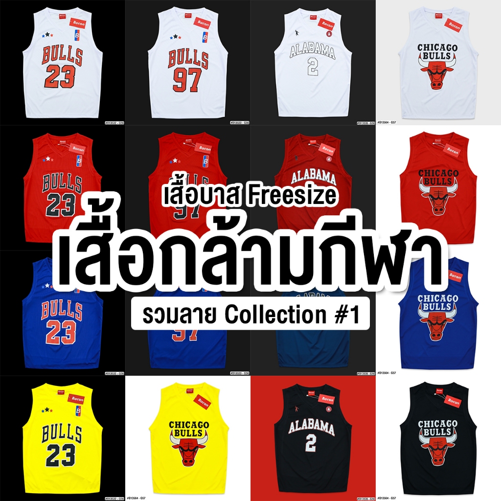 (ส่งจากไทย🇹🇭) เสื้อกล้ามกีฬา บาสเก็ตบอล | Freesize