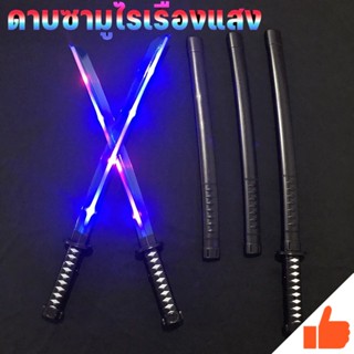 ของเล่นดาบ มีดดาบ 67cm ดาบซามูไร ดาบของเล่น ของเล่นเด็ก ดาบม…