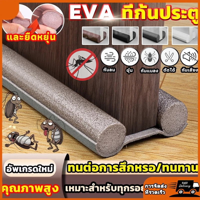 【พร้อมส่ง】📍 คิ้วกั้นประตู 93cm ที่กั้นประตูกันฝุ่น กันแอร์ออก กันฝุ่นแมลงกันลมผ่าช่องแคบ ที่ปิดช่องบานประตู