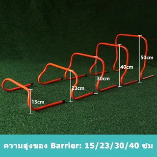 แท่นกระโดดข้าม Football Barriers 15cm /23cm/30cm/40cm รั้ว ฝึก กระโดด