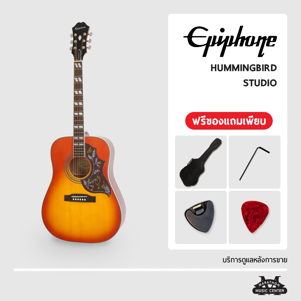 กีตาร์โปร่งไฟฟ้า Epiphone Hummingbird Studio กีตาร์อิพิโฟน