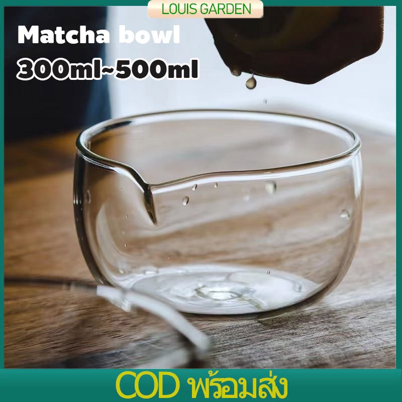 【จัดส่งภายใน24ชม】ถ้วยชงมัทฉะ ถ้วยแก้วมัจฉะ วยชงชามัทฉะมีปาก matcha bowl 300/500mlถ้วยชงชาเขียวมัทฉะ ชามชงมัทฉะ