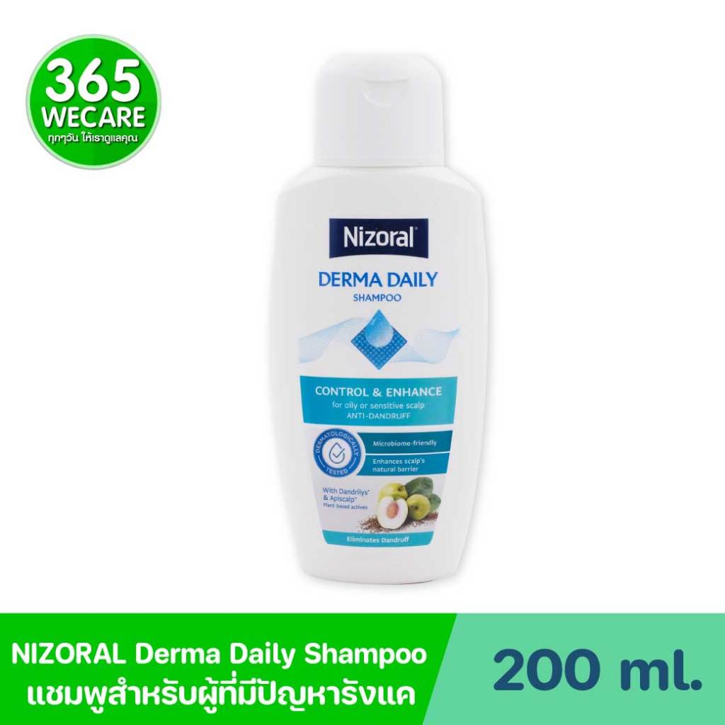 NIZORAL Derma Daily Shampoo 200 ml. ไนโซรัล เดอร์ม่า เดลลี่ แชมพู  แชมพูขจัดรังแคหนังศีรษะมันหรือบอบ