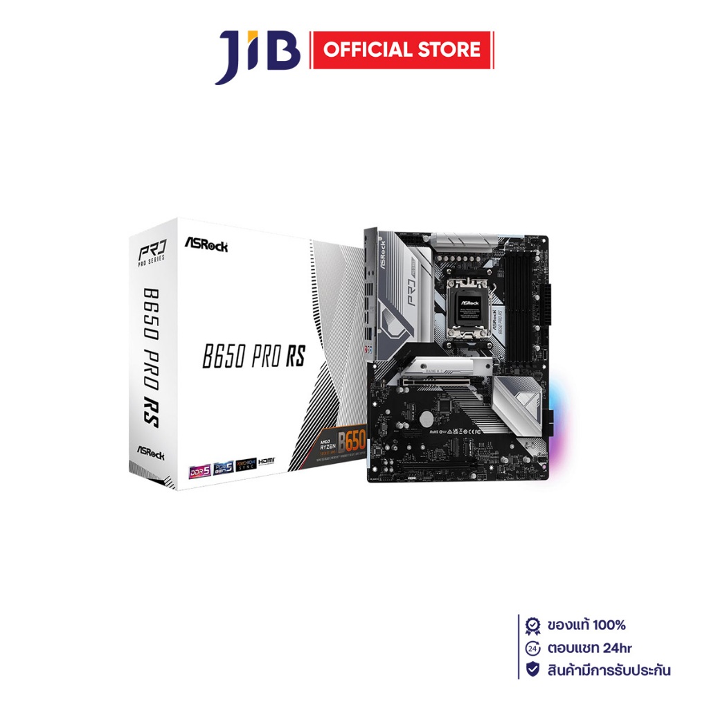 MAINBOARD (เมนบอร์ด) ASROCK B650 PRO RS (SOCKET AM5) (ATX)