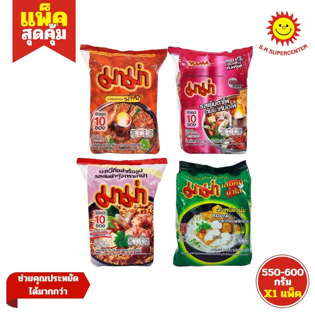 MAMA มาม่า บะหมี่กึ่งสำเร็จรูป เส้นหมี่กึ่งสำเร็จรูป ขนาด 55-60 กรัม x10 ซอง คละรส