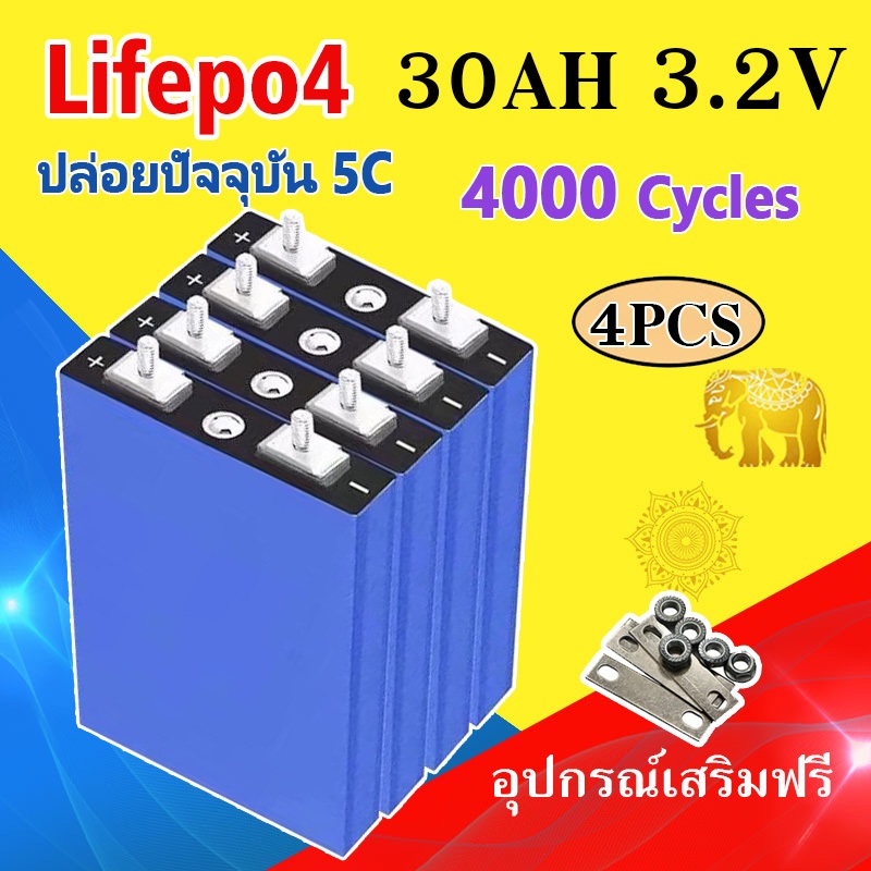 แบตลิเธียม 3.2V CATL LiFePo4 30Ah battery แบตเตอรี่ แบตเตอรี่ลิเธียม แบตเตอรี่ลิเธียมไอออน แบตเตอรี่ลิเ【รับประกัน 20 ปี】