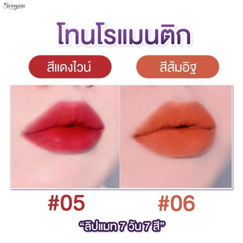 ลิปสุรีพร พร้อมส่ง มีไม่เยอะ - รูปที่ 2