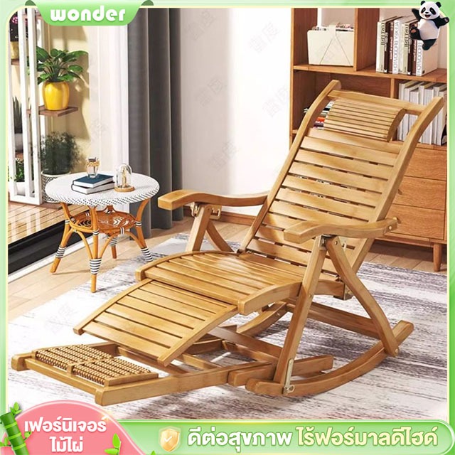 เก้าอี้ไม้พับได้ recliner chair เก้าอี้ไม้พับ เก้าอี้ไม้โยก เก้าอี้ไม้โยก เก้าอี้เลานจ์ เก้าอี้มินิมอล รับน้ำหนักได้มาก