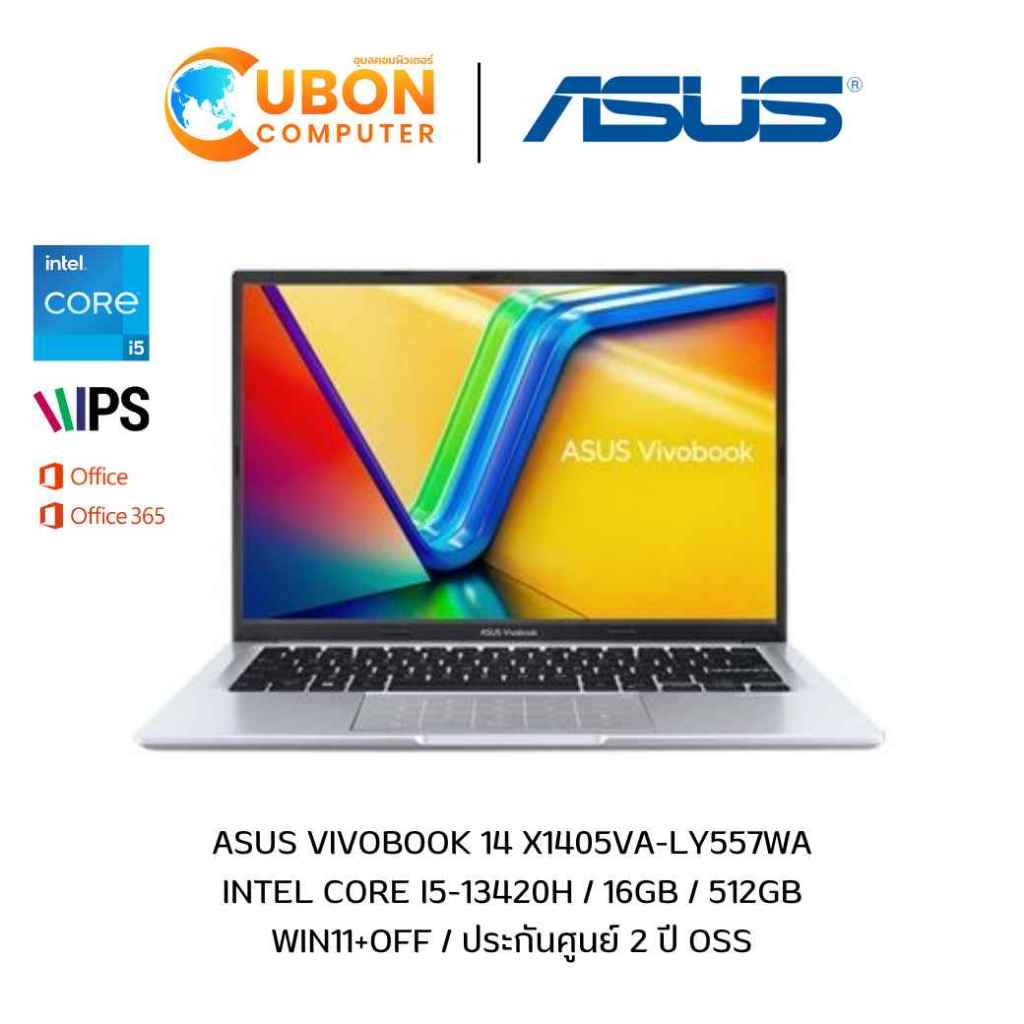 ASUS VIVOBOOK 14 X1405VA-LY557WA NOTEBOOK (โน้ตบุ๊ค) INTEL CORE I5-13420H / 16GB / 512GB / WIN11+OFF
