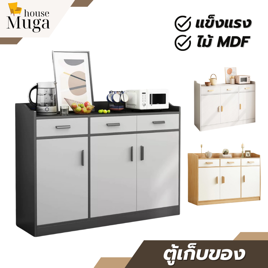ตู้เก็บของ ตู้ครัว วางไม่โครเวฟ อเนกประสงค์ มีลิ้นชัก ไม้เนื้อแข็ง พร้อมส่ง