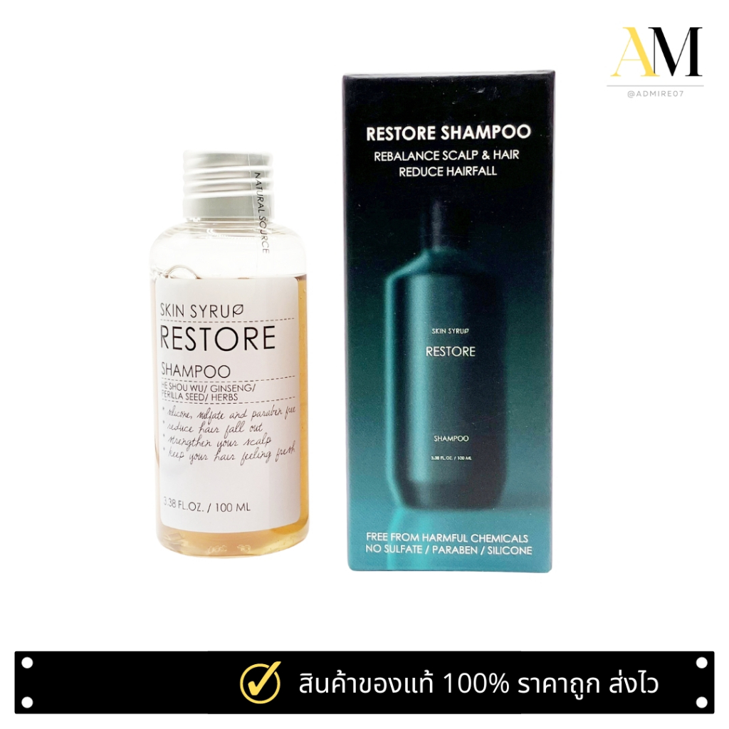 Skin Syrup Restorative Scalp Treatment Shampoo 100ml แชมพูที่มีส่วนผสมเฉพาะจากสมุนไพรเอเชีย