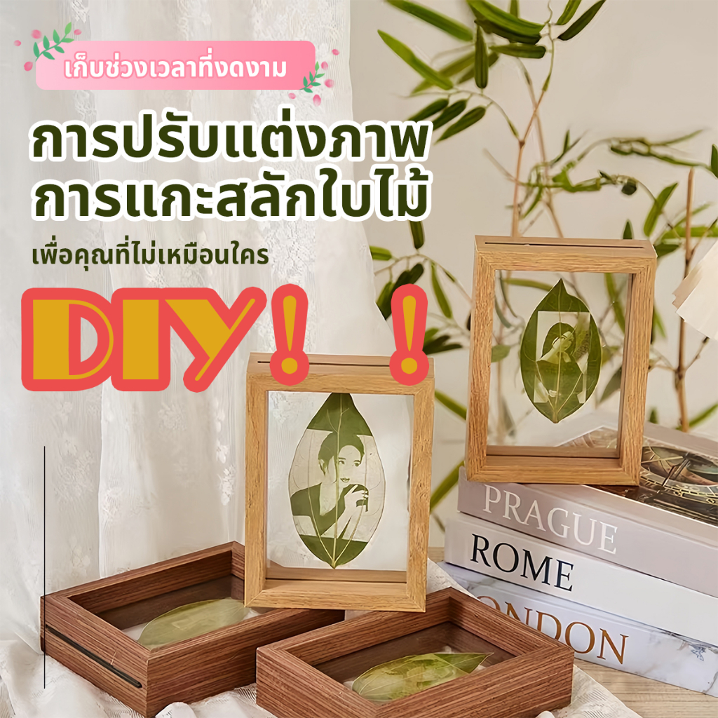 การแกะสลักใบไม้ DIY ของขวัญงานแต่งและรับปริญญา มอบกรอบลอยน้ำคุณภาพสูง