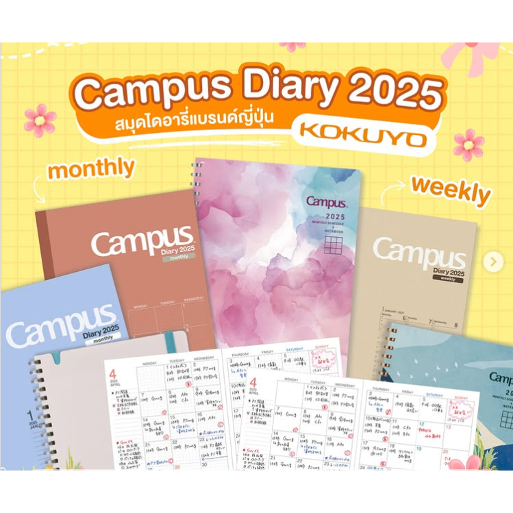 KOKUYO Campus Diary 2025 สมุดโน๊ต Monthly Standard Type ดีไซน์น่ารัก มีขนาด A5,B6,A6,B5H