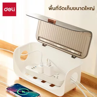 Deli กล่องเก็บปลั๊กไฟ กล่องจัดเก็บสายไฟ กล่องเก็บอุปกรณ์ชาร์จมือถือ จัดระเบียบ Cable Storage Box