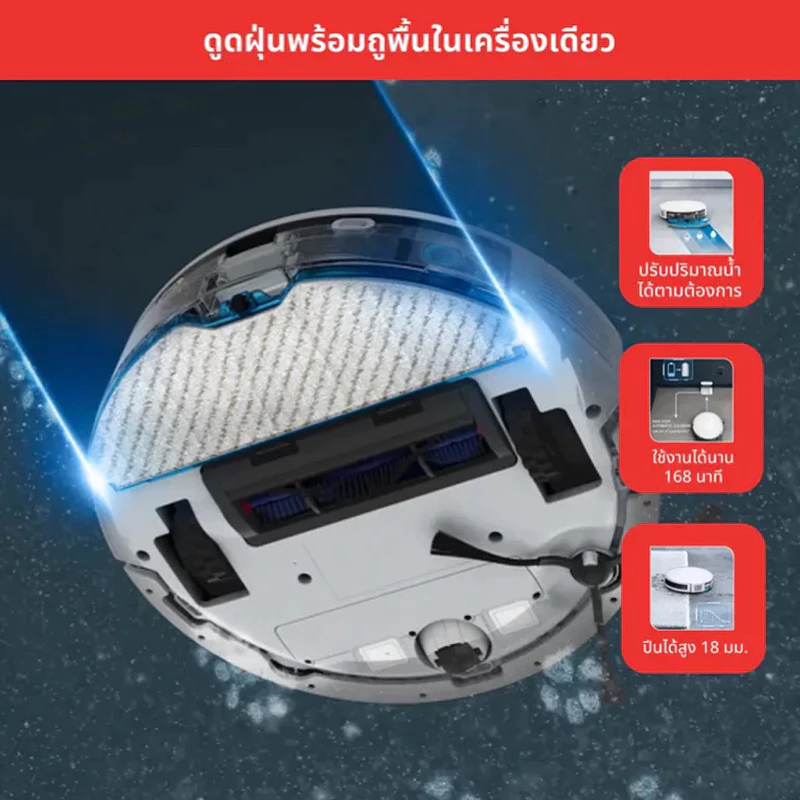 TEFAL หุ่นยนต์ดูดฝุ่น โรบอท X-PLORER SERIE 70 รุ่น RG8477WH RG8477 thumbnail 6