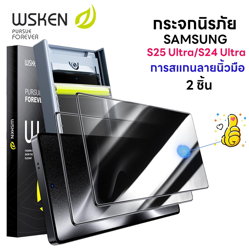 Wsken S25 Ultra ฟิล์มกระจก เต็มจอ ชนิดบาง Slim Samsung Galaxy S26 Ultra ฟิล์ม 8D S24 Ultra ใส+ ความเป็นส่วนตัว ฟิล์มกระจ