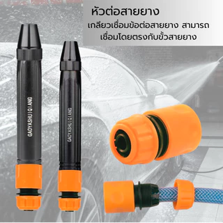 หัวฉีดน้ำแรงดันสูง ปืนสเปรย์ฉีดน้ํา อลูมิเนียมอัลลอย + พลาสติก ชุบทองแดง สําหรับล้างรถยนต์