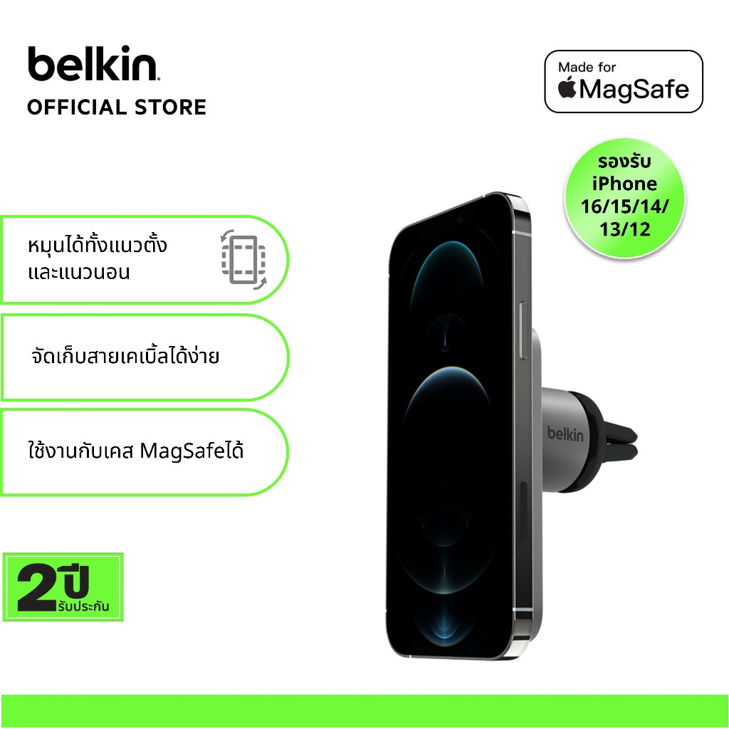 Belkin WIC002 ที่ยึด iPhone 16/15/14/13/12 ในรถยนต์สุดหรู เทคโนโลยี MagSafe (ไม่ชาร์จ)