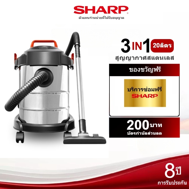 ส่วนลดสองร้อยบาท 2200W SHARP เครื่องดูดฝุ่นสแตนเลส 2in1/3in1 เครื่องเป่าลม ดูดน้ำ เครื่องดูดฝุ่นอุตสาหกรรม Wet&Dry