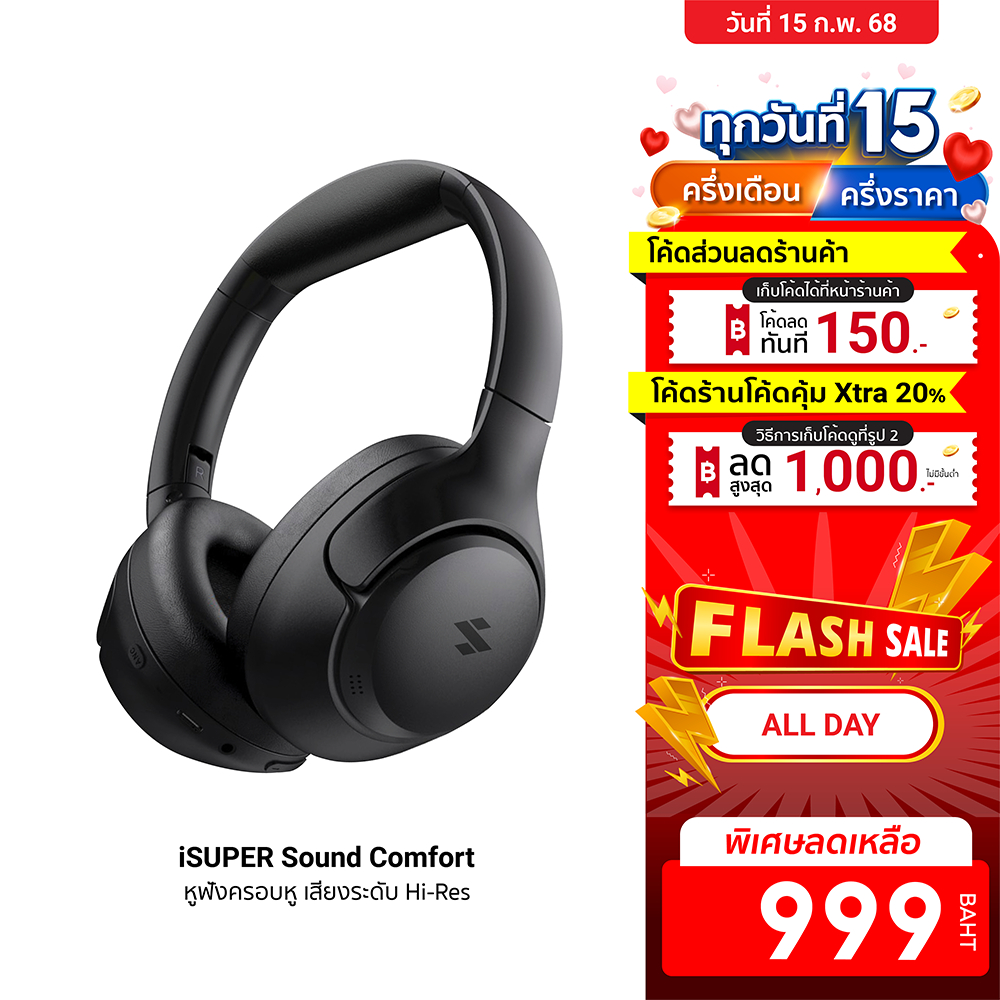 [ลดเหลือ 999] iSuper Sound Comfort หูฟังไร้สาย หูฟังครอบหู Bluetooth Headsets เสียงระดับ Hi-Res Audio -1Y