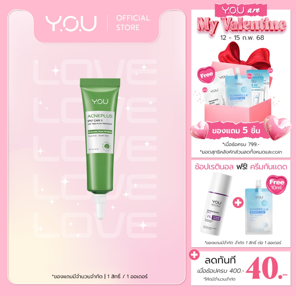 YOU AcnePlus Spot Care X บาล์มสิวใบบัวบก ผิวเป็นสิว สิวอักเสบ สิวอุดตัน สูตรอัพเกรด