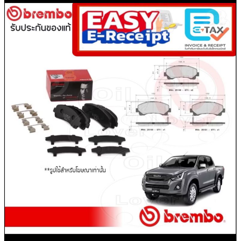 Brembo ผ้าเบรค ISUZU D-MAX 2012 - 2019 4x2 4x4 4WD HILANDER ตัวเตี้ย ตัวสูง p34007n เบรมโบ้ อีซูซุ d