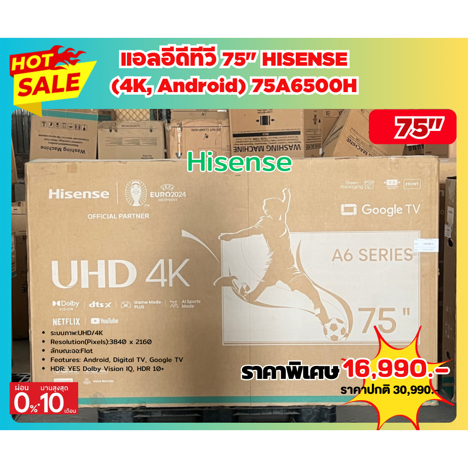 [ผ่อน0%10ด] Hisense 75" UHD 4K LED Smart TV 75A6500H 2023 (ชลบุรี ส่งฟรี)