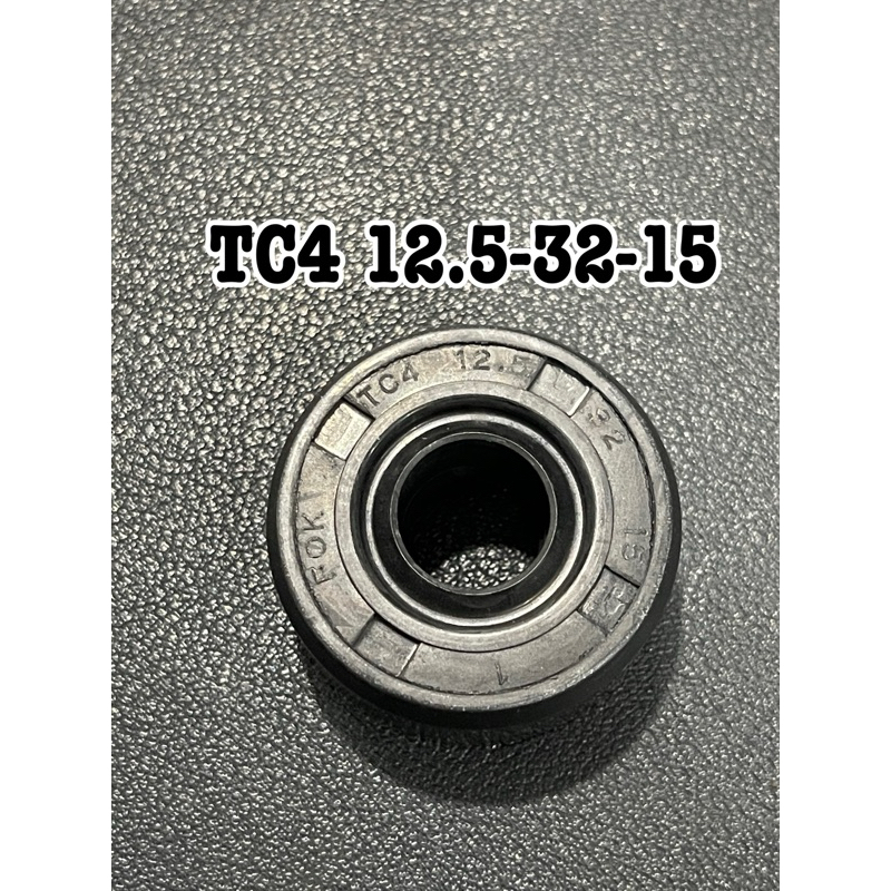 ซีลโช๊คหลังTC4-12.5-32-15มีราคาส่ง
