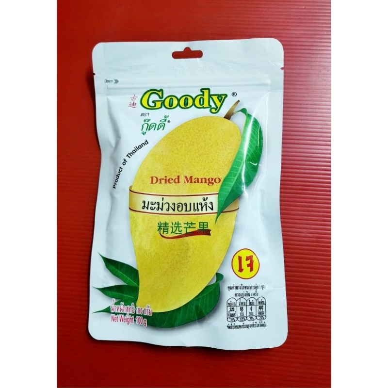 มะม่วงอบแห้ง ตรา Goody กู๊ดดี้ 100 กรัม ล็อตใหม่