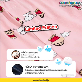 [GL] Limited Edition ชินจัง ลิขสิทธิ์แท้ ผ้ายืดเกรดพรีเมี่ยม สินค้ามีจำนวนจำกัดShort Pants ชาย/หญิง