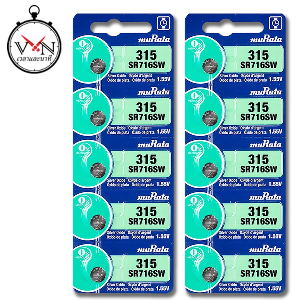 ถ่านนาฬิกา ถ่านกระดุม Murata 315 หรือ SR716SW , SR716 , 716SW จำนวน 1 แผง บรรจุ 5 ก้อน