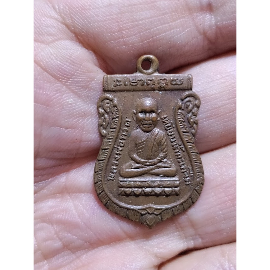 เหรียญหลวงปู่ทวด หัวโต ปี 2500