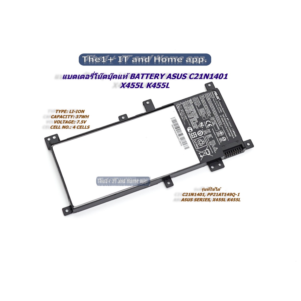 แบตเตอรี่โน๊ตบุ๊คแท้ BATTERY ASUS C21N1401 X455L K455L