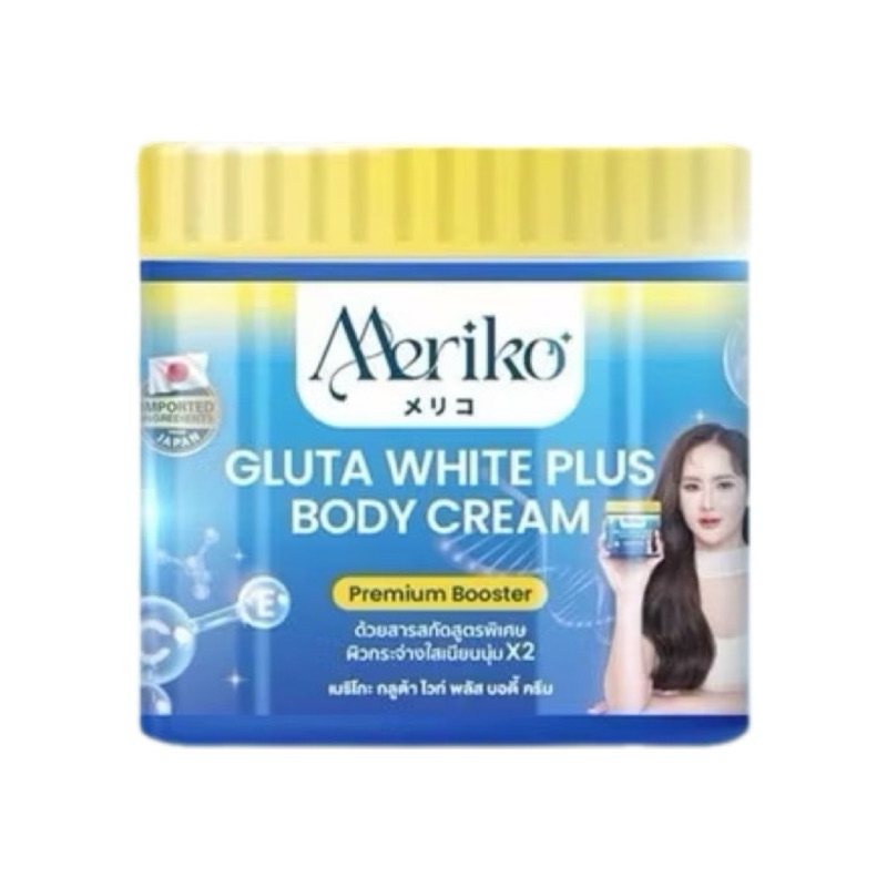 ครีมเมริโกะ (โฉมใหม่)Meriko Kojic & Glutaplus Body Cream 500g