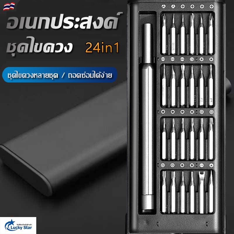ชุดไขควงแม่เหล็ก S2 วัสดุเหล็กอัลลอยด์ สําหรับซ่อมแซมโทรศัพท์มือถือ จำนวหรับซ่อมสมาร์ทโฟนแท็บเล็ตPC