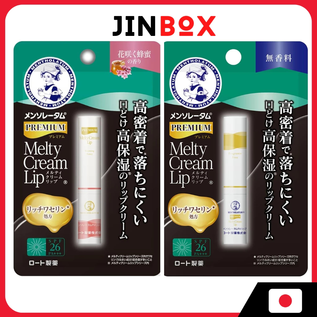 Rohto Mentholatum Lip Premium Melty Cream Lip Uv Cut Spf26/Pa+++- ปราศจากน้ําหอม/ กลิ่นน้ําผึ้งดอก
