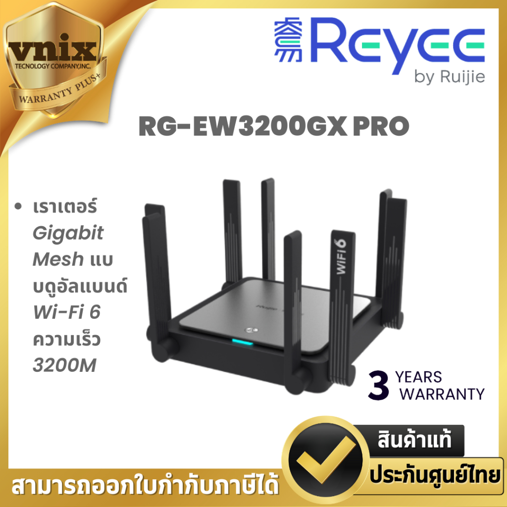 Reyee RG-EW3200GX PRO เราเตอร์ Gigabit Mesh แบบดูอัลแบนด์ Wi-Fi 6 ความเร็ว 3200M By Vnix Group