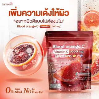 🍊❤️🇮🇹 | พร้อมส่ง+ของแท้ | Blood orange C Vitamin C 1,000 mg ฟื้นฟูผิว ลดริ้วรอย Jamsai แจ่มใส ส้มเลือด คอลลาเจน