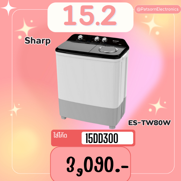SHARP เครื่องซักผ้า 2 ถัง Twin Tub ขนาด 8 Kg รุ่น ES-TW80W รับประกันมอเตอร์ 10 ปี