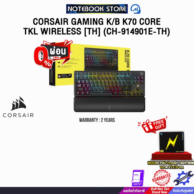 [ผ่อน 0% 3 ด.]CORSAIR GAMING K/B K70 CORE TKL WIRELESS [TH] (CH-914901E-TH) /ประกัน  2 Years