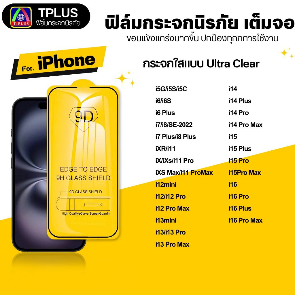 [ส่งไว🇹🇭 9D] ฟิล์ม iPhone 17 Pro Max 17 Pro 17 16 Pro Max 15 Pro Max 14 Pro Max 13 Pro Max 13 12 Pro