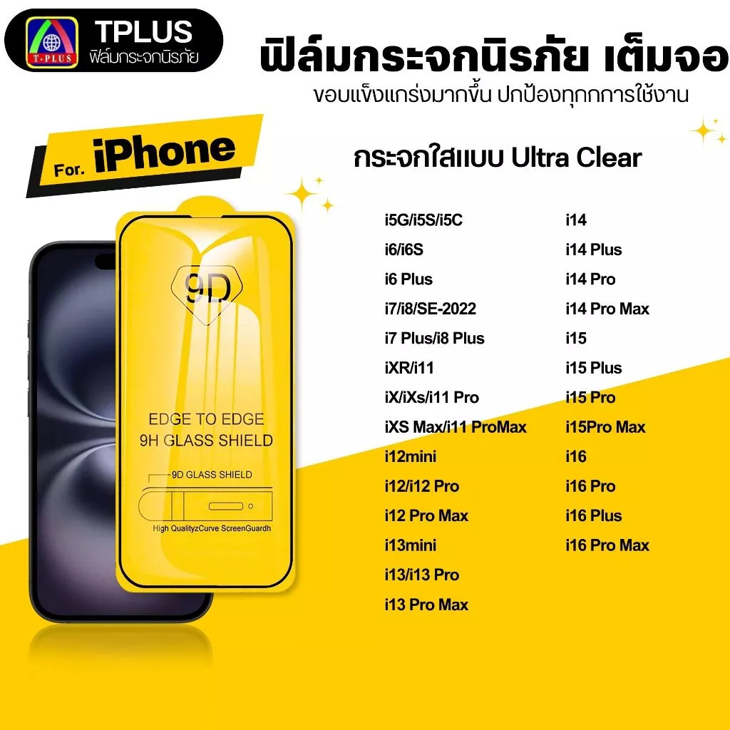 [🇹🇭ส่งไว9D] ฟิล์ม iPhone 18 18Pro 18Promax 17e17 Pro Max 17 Pro 17 16 ProMax 15 Pro Max 14 ProMax 13