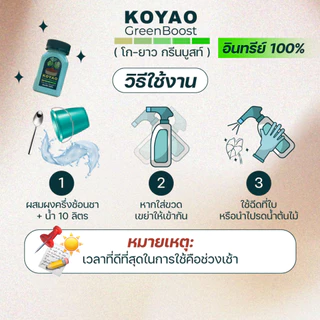 ปุ๋ยอินทรีย์ สูตรเข้มข้น ออแกนิค 100% ผสมน้ำได้ถึง 200 ลิตร คุ้มค่าทุกหยด ใช้ได้กับทุกพืช เร่งราก ปุ๋ยอินทรีย์เร่งโตทาง
