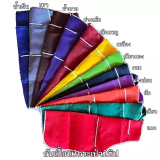 ผ้ากันเปื้อน3กระเป๋า 2ซิป สีพื้น กุ๊นขอบอย่างดี