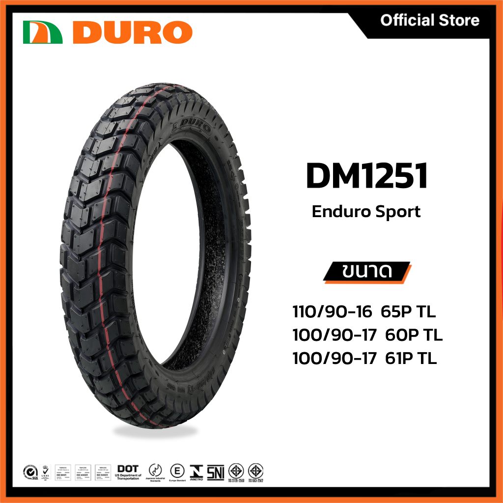 DURO DM1251 TL (ไม่ใช้ยางใน)  ยางมอเตอร์ไซค์ ขนาด 110/90-16 65P , 110/90-17 60P และ 100/90-17 61P ขอ