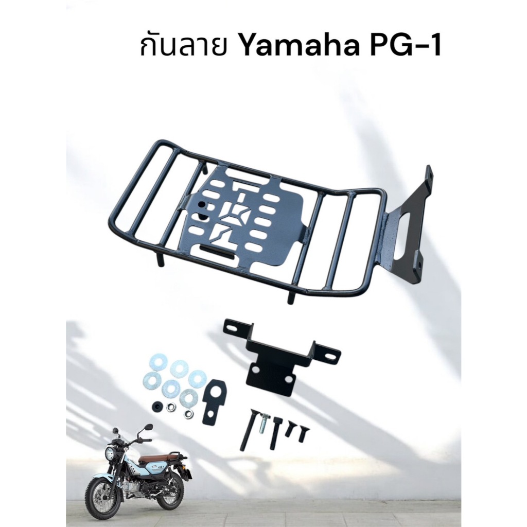 กันลาย Yamaha PG-1 ลายPG-1 🌲TP🌲