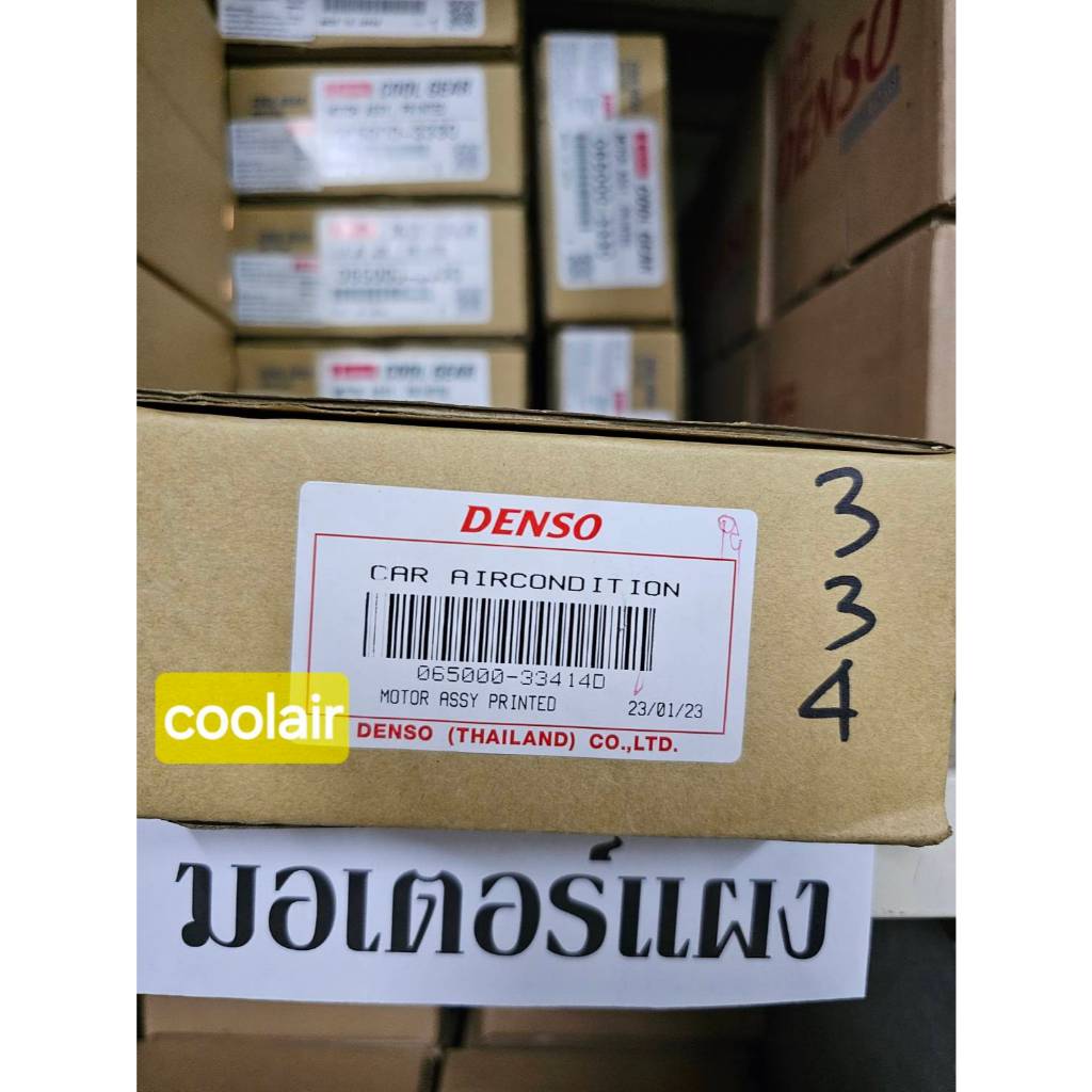 มอเตอร์แผง  CIVIC'06-07 FD